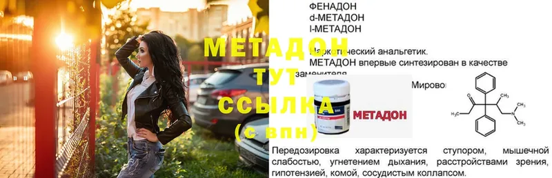 как найти закладки  это наркотические препараты  Метадон мёд  Североморск 